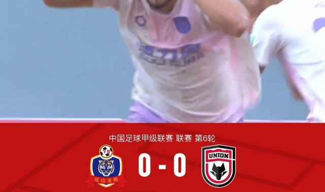 熊猫体育官方入口-延边龙鼎0-0陕西联合，塞尔马尼禁区内倒地争议，冯伯元染红