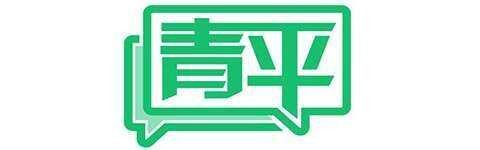 熊猫体育app下载-青平：中国男足打进U23亚洲杯决赛，青训力量未来可期