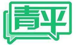 熊猫体育app下载-青平：中国男足打进U23亚洲杯决赛，青训力量未来可期