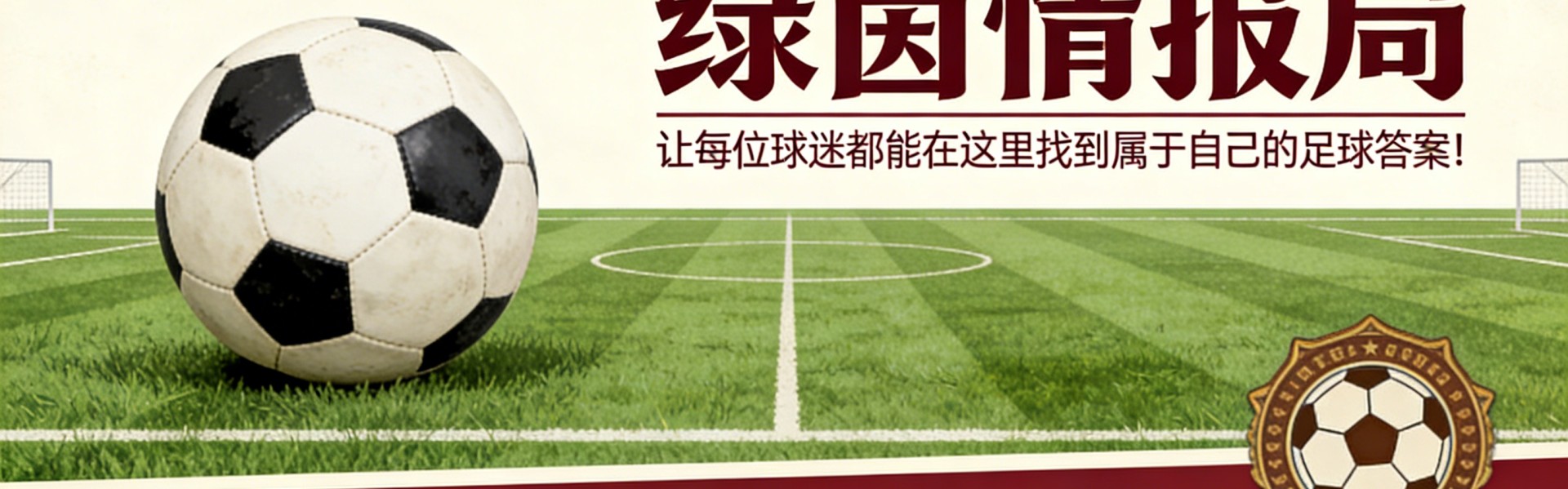 熊猫体育官方入口-现在阿莱格里可以大胆尝试：拥有所有前锋，可改变阵型